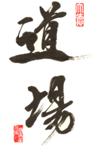 Do Jang Calligraph for Do Jang. Figure 2.